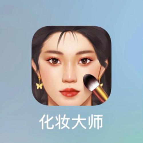 美妆游戏攻略app（美妆游戏在线玩）