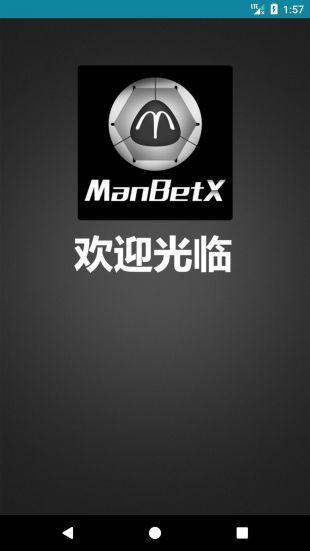 manbetx下载（ManBetX下载地址）